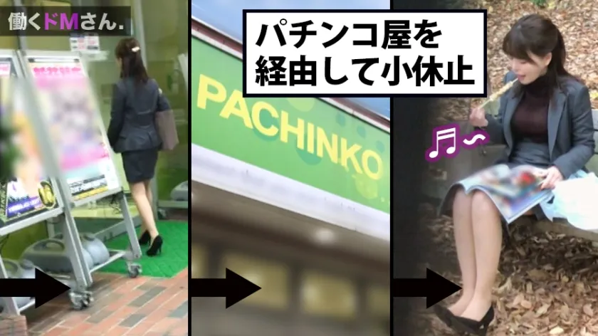 【星仲ここみ】働くドMさん. Case.30 住宅設備会社 営業/星仲さん/23歳 いたって真面目そうな営業さんだが、外回りの後をつけたらまさかのサボり常習。秘密の悪癖につけこみ、セックス交渉は超スムーズ。みんなが働いている時にチ●ポコぶっ込まれてイキよがる、困ったOLに顔射顔射！