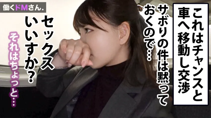 【星仲ここみ】働くドMさん. Case.30 住宅設備会社 営業/星仲さん/23歳 いたって真面目そうな営業さんだが、外回りの後をつけたらまさかのサボり常習。秘密の悪癖につけこみ、セックス交渉は超スムーズ。みんなが働いている時にチ●ポコぶっ込まれてイキよがる、困ったOLに顔射顔射！