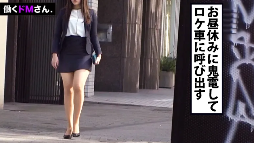 【清音咲良】働くドMさん. Case.34 ペット関係商品開発/清水さん/21歳 高身長グラマーOLに赤い首輪をかけてメス犬に。欧米人級の猥尻をバックからガンガン突きまくる！