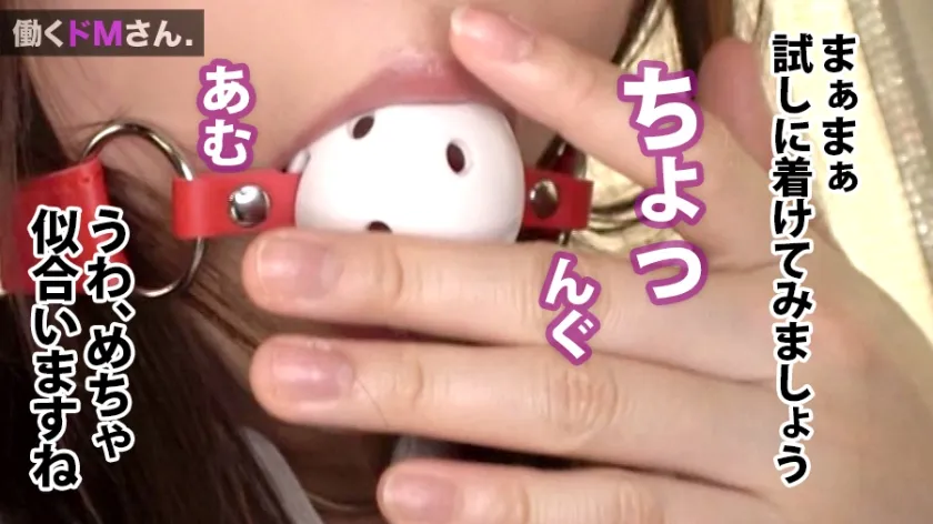 【奏音かのん】働くドMさん. Case.35ソフトウェア開発会社 広報/金井さん/22歳 【美人広報、涙目】勤務中にボールギャグを噛ませてコンビニへ羞恥プレイ、拘束イラマで顔入社OLの笑顔も歪むハードSEX