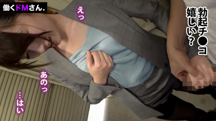 【春澤みひな】働くドMさん. Case.36 宅配水営業/瀧澤さん/24歳 【いつされても、いい】涼しい顔してタイトスカートの下はケツ丸出しのエロストッキングで、精子はごっくん派。「職場へ何しに来てんの？」となじられて感じ始める確信的変態。