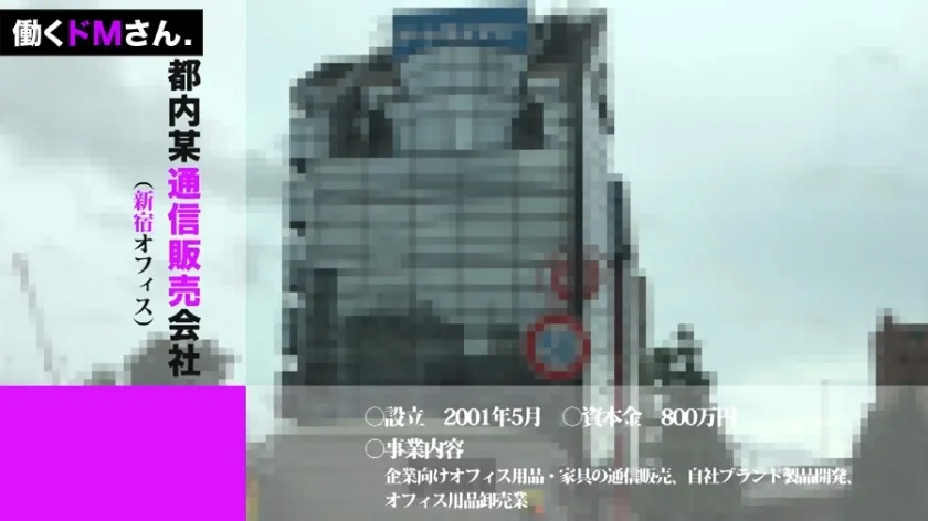 【藍川みれい】働くドMさん. Case.38 オフィス用品販売会社 事務/渡辺さん/24歳 盗撮、窃盗、軟禁！社会規範から脱した強行撮影に新卒OLは正気を保てるのか？！ 最後は自前のコスプレ衣装でハメられながらイキまくるドMの本性が明らかに。