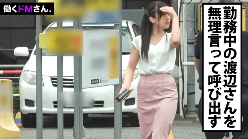 【藍川みれい】働くドMさん. Case.38 オフィス用品販売会社 事務/渡辺さん/24歳 盗撮、窃盗、軟禁！社会規範から脱した強行撮影に新卒OLは正気を保てるのか？！ 最後は自前のコスプレ衣装でハメられながらイキまくるドMの本性が明らかに。