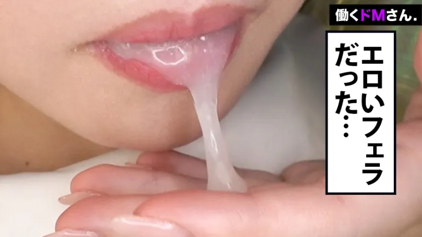 【夢見照うた】【天性のアイドルフェイス】顔だけでヌケる？！ 可愛い顔してフェラ達者なひよっこ社会人のパイパンま●こをダマしてハメる！