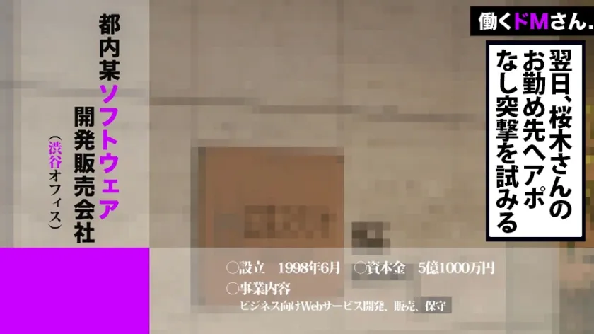 【桜木らら】【ごっくん＆中出し】有能秘書、業務遂行のためなら精子も飲み込む。面接中でも社長の高級車だろうがお構い無しに襲い来る、性的な無理難題にエロ尻スレンダーボディで立ち向かう！