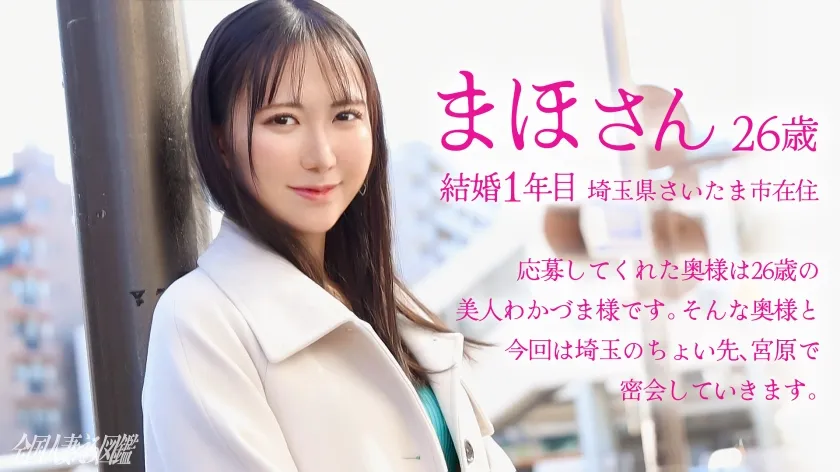 「オナニー大好きです…♪」旦那だけじゃ物足りない欲求不満なスレンダー若奥様からのご応募！普段は素人モノのAVをオカズに昼からオナニーに励んでいるようですが、今回はホンモノチ●ポで玩具じゃ届かないところまでズポズポ満たしてあげましょう(笑)at埼玉県さいたま市 宮原駅前