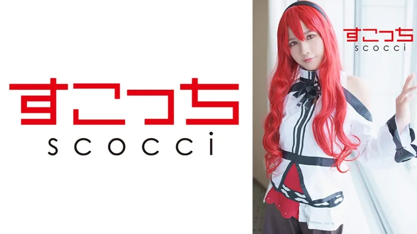 【無職転生エリス コスプレAV】【中出し】厳選美少女にコスプレさせてオレの子を孕ませる！【エリス】 宮崎リン