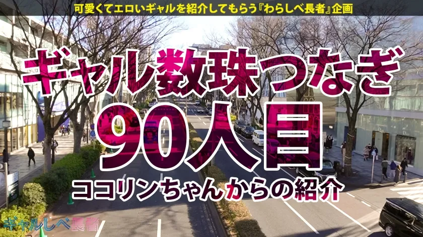 【橘知花】【太陽より眩しい！日焼けFカップ！！】ハワイからの刺客！ワーホリから帰国中の日焼け美人ギャル！ホテルに着くなり速攻SEX！イキまくり！ハメまくり！もちのロンで特濃なま中出し♪スタイル抜群に日焼け跡が映えまくりの最高ボディで抜きまくれ！！！【ギャルしべ長者90人目 かのんちゃん】