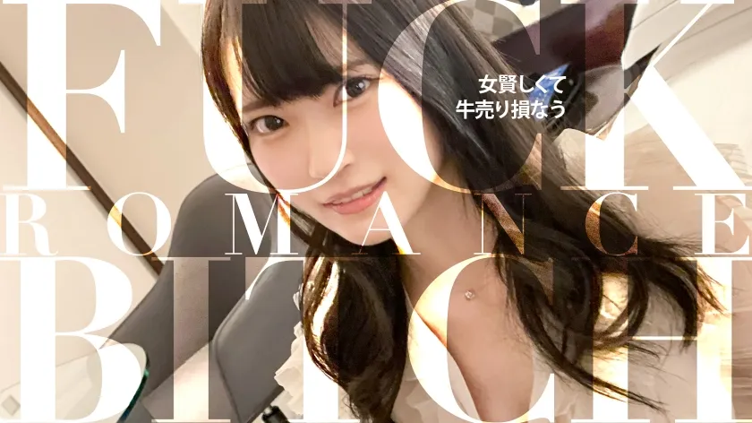 【伊織ひなの】【小動物系切れ長パパ活美少女】【世直しシリーズ】「こんなこと言えるのは〇〇さんだけ！」不幸な身の上話と体の関係をちらつかせてはお金をせびるパパ活女子大生。裏では青◯生彼氏といちゃこら！？そんな舐めた人間には正義の鉄槌！情けや容赦など無用！やりたい放題させてもらいますwww