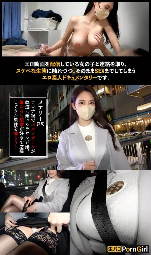 【橘メアリー】【筆下ろし中出し】モデル体型のお姉さんが視聴者を筆下ろし！？童貞を喰った後に好みの男を捕まえて2回戦！ 敏感マ●コが名器過ぎて腰止まらんwオイルでヌルテカなBODYをハメまくり！！【PornGirl】【mary 】