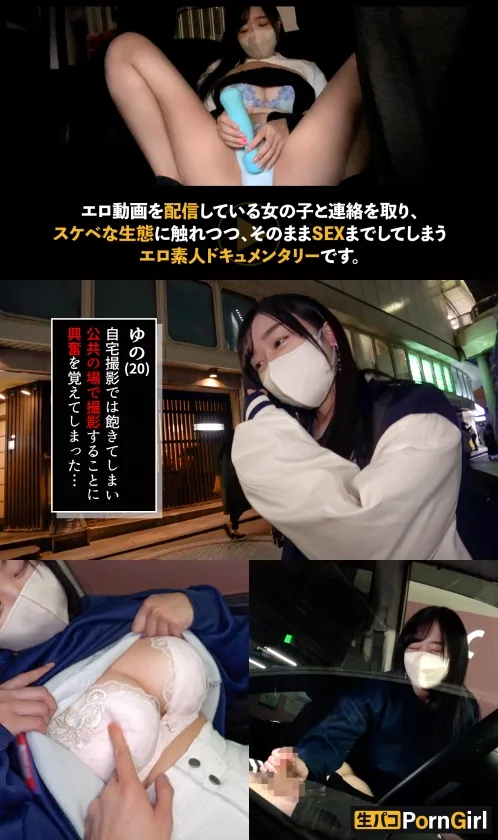 【朝比ゆの】【Gカップ裏垢女子】駐車場でバレないようにフェラ抜き撮影！？口内射精された精液を外で自慢しちゃうスーパーすけべ女子！ 敏感マ●コの絶頂が止まらない！豪快潮吹きハメ潮連発の中出しセックス！【PornGirl】【yuno 】