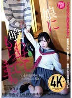 【JK人身売買】娘に喰わせてもらってます。 朝比ゆの