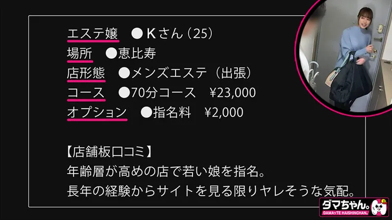 【桐香ゆうり】Kさん【メンエス嬢 盗撮・裏オプ本番強要・ハメ撮り流出】