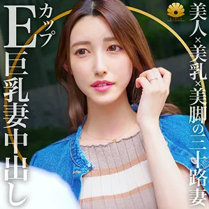 【森沢かな】かなさん【南青山 Eカップ人妻 不倫・中出しハメ撮り流出】