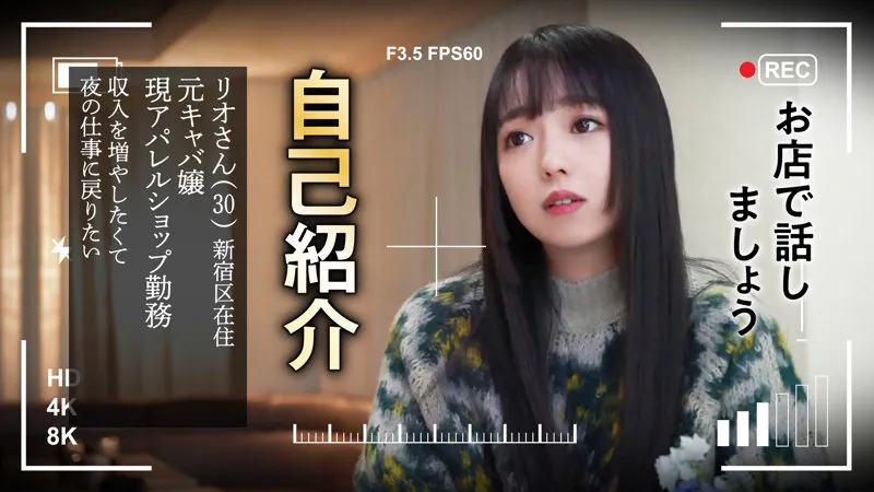 【泉りおん】リオさん【キショすぎキャバクラ店長×素人 セクハラ面接・飲酒強要・中出し昏睡レイプ動画流出】