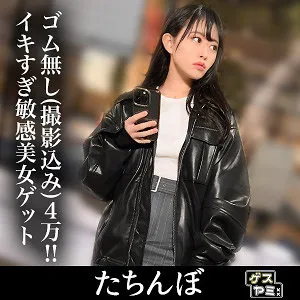 【甘井くるみ】くるみ【Gカップたちんぼ 中出しハメ撮り流出】