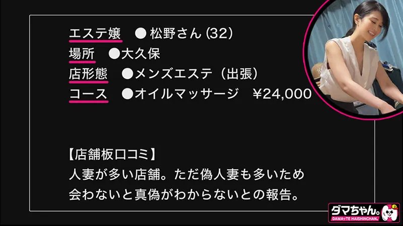 【有栖舞衣 蓮水りん 櫻井まみ 弓乃りむ】出張メンズエステ盗撮Vol.4