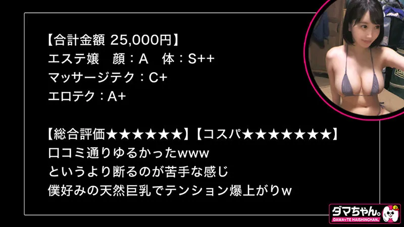 【有栖舞衣 蓮水りん 櫻井まみ 弓乃りむ】出張メンズエステ盗撮Vol.4