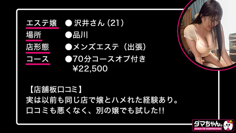 【有栖舞衣 蓮水りん 櫻井まみ 弓乃りむ】出張メンズエステ盗撮Vol.4