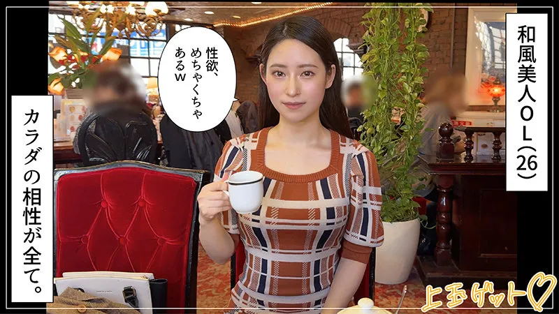 【十川ありさ】十和【巨乳OL ハメ撮り流出】