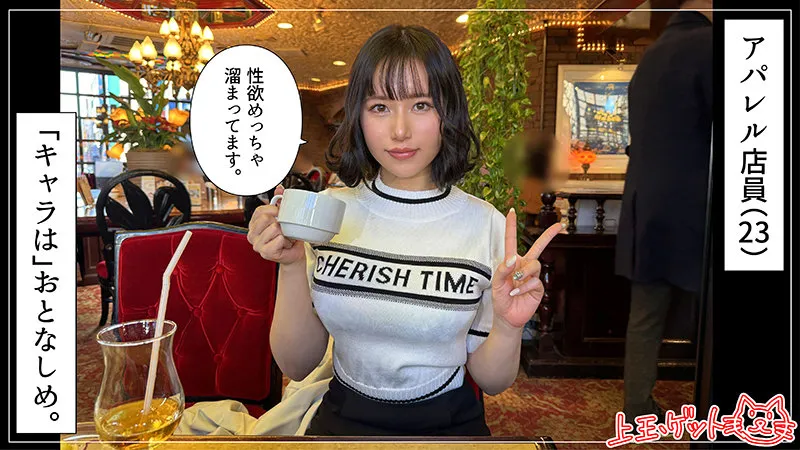 【如月りいさ】里依【Gカップアパレル販売員 ハメ撮り流出】