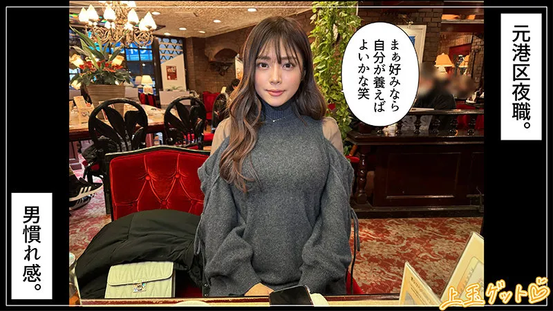 【水奈瀬りな】みりな【Fカップギャル ハメ撮り流出】