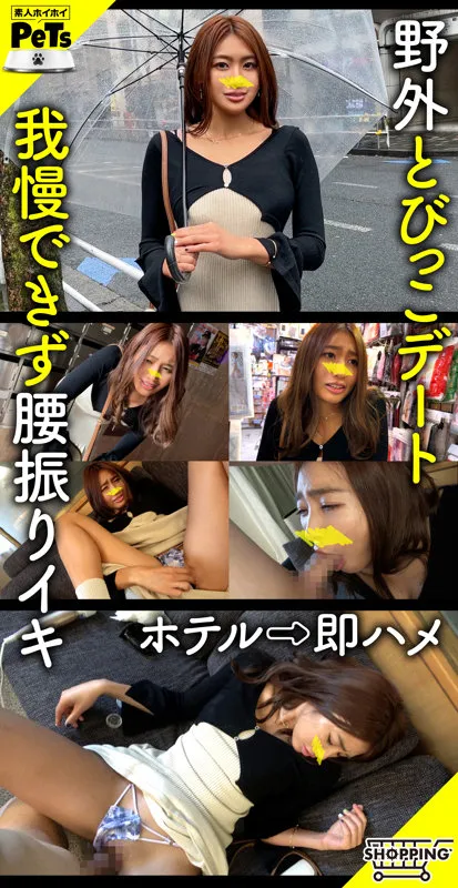 【三岳ゆうな】ユナ【Gカップセフレ ハメ撮り流出】