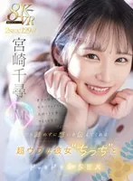 【JK】【VR】男子と話すのが苦手でキョドキョド …気持ちを言葉にするのも苦手…でも諦めずに想いを伝えてくれる超ウブな彼女‘ちっち’とドッキドキ初SEX 宮崎千尋