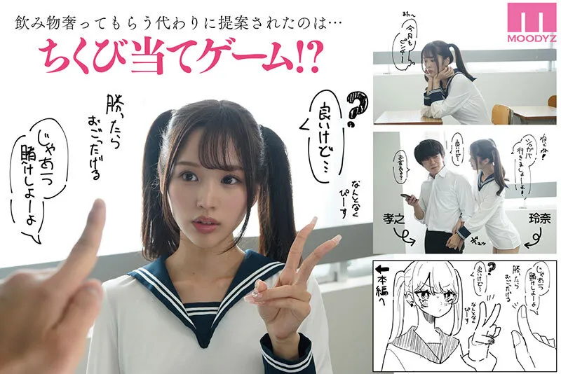 【もみ子さん】【JK】販売数20，000超え！乳首責め特化の人気作を実写化！！ ちくび当てゲームにハマった幼馴染―実写版― 新井リマ【原作と違って本番あり（なぜ実写化した？）】