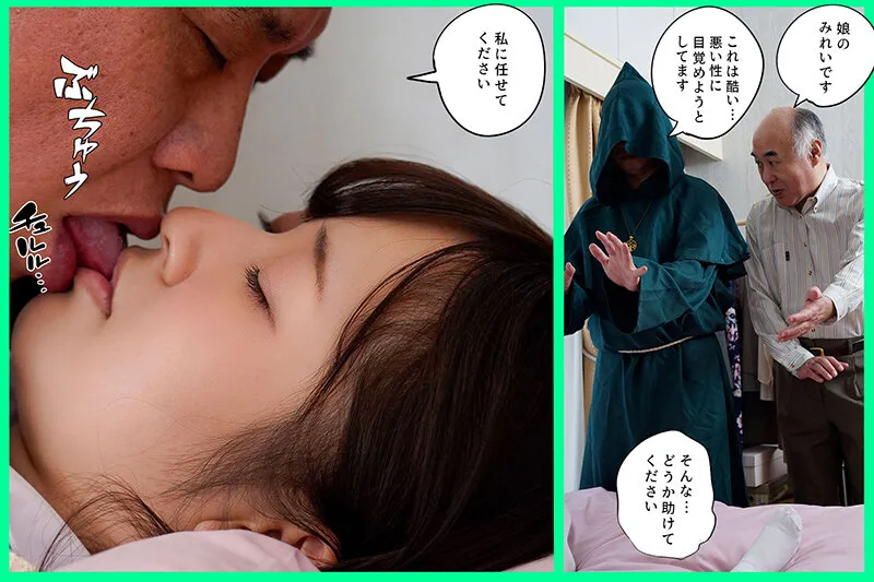 【JK】愛する彼女がカルト教団の教祖に洗脳されて、信者専用中出し便器になって輪●された 葵みれい