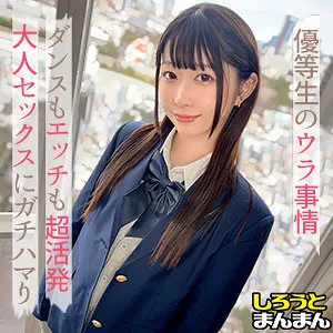 【天美めあ】めあ【キショおじ×CカップJK 中出しハメ撮り流出】