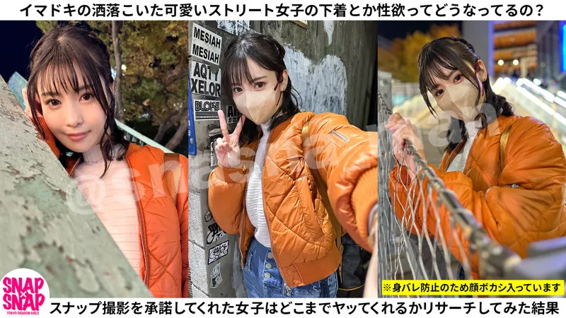 【及川うみ】いずみ【Gカップ歯科助手 ストリートスナップ詐欺・セクハラインタビュー・中出しハメ撮り流出】