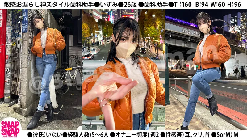 【及川うみ】いずみ【Gカップ歯科助手 ストリートスナップ詐欺・セクハラインタビュー・中出しハメ撮り流出】