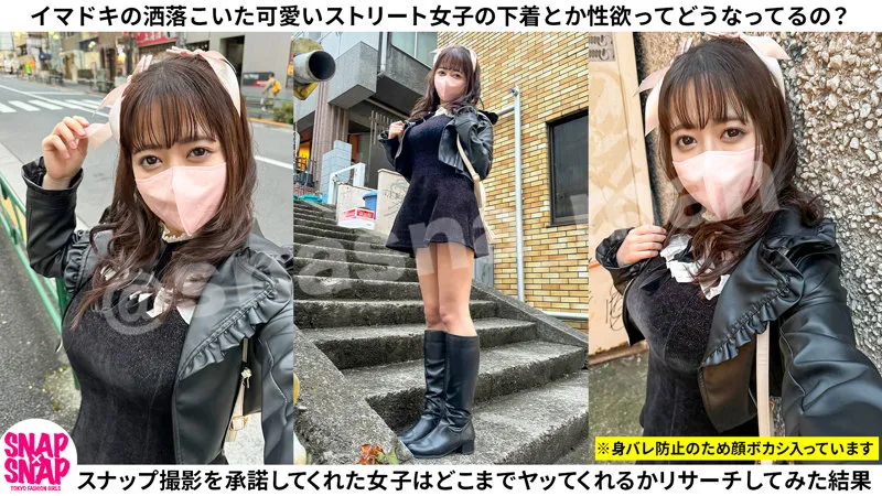 【羽月乃蒼】サラ【Iカップ脱毛エステ嬢 ストリートスナップ詐欺・セクハラインタビュー・ハメ撮り流出】