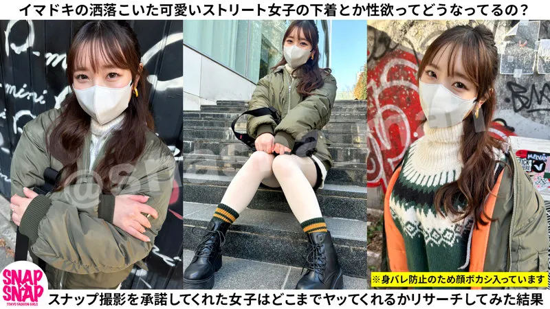 【夢川りあ】りえ【Gカップ現役JD ストリートスナップ詐欺・セクハラインタビュー・ハメ撮り流出】