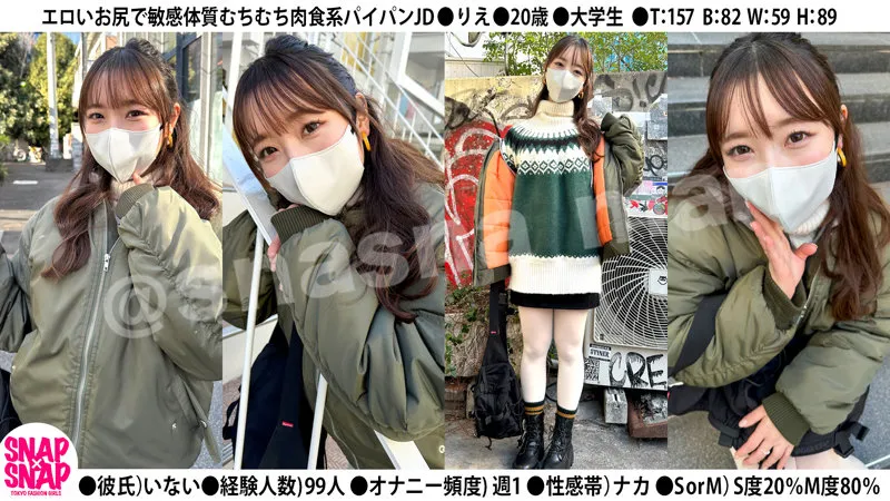 【夢川りあ】りえ【Gカップ現役JD ストリートスナップ詐欺・セクハラインタビュー・ハメ撮り流出】