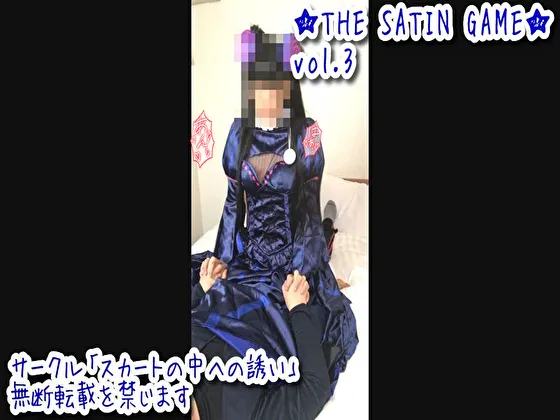 【FGO紫式部コスプレAV】★THE SATIN GAME★vol.1〜3SET