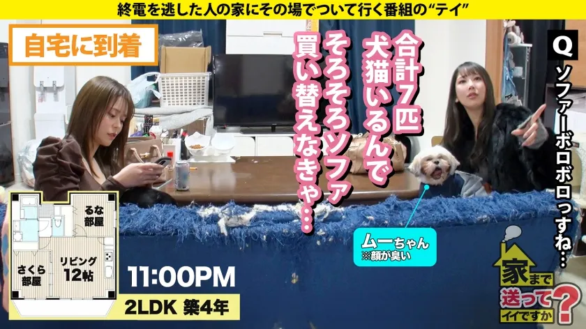 【彩川ゆめ 水瀬さな】家まで送ってイイですか？case.250 【どっちもどエロい！どっちも巨乳！】史上初！女2人の親友SEX！○姉妹越えの変態コンビ！【親友のマンコはどんな味？】⇒姉妹みたいな美女二人！彼氏なし！一体なぜ？⇒男連れ込む時は○○？ルームシェア、鉄の掟⇒自由奔放エロ女神のさくら＆ドスケベ爆裂巨乳のるな⇒友達の前でメスの顔！イキ顔観ながらアヘ顔！SEXオペラ開幕！これが変態シェアチ○ポ！