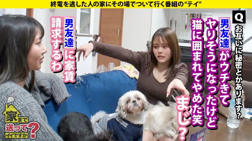 【彩川ゆめ 水瀬さな】家まで送ってイイですか？case.250 【どっちもどエロい！どっちも巨乳！】史上初！女2人の親友SEX！○姉妹越えの変態コンビ！【親友のマンコはどんな味？】⇒姉妹みたいな美女二人！彼氏なし！一体なぜ？⇒男連れ込む時は○○？ルームシェア、鉄の掟⇒自由奔放エロ女神のさくら＆ドスケベ爆裂巨乳のるな⇒友達の前でメスの顔！イキ顔観ながらアヘ顔！SEXオペラ開幕！これが変態シェアチ○ポ！