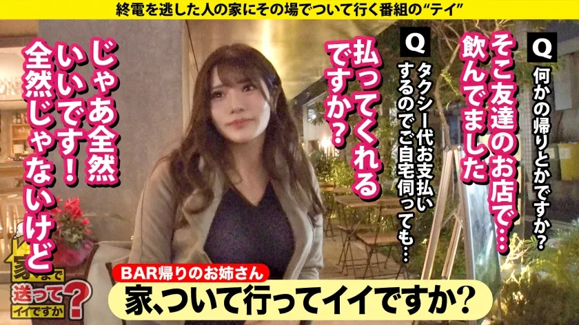 【堀北実来】家まで送ってイイですか？case.251 【Icupの衝撃！姉妹でグラドルの衝撃！合わせて200cmバストの衝撃！】押せばOK！セクハラがスイッチ！ヌルゲーヤリマン！⇒あれ？消えた？オレのが消えた？チ●コ360度接触パイズリ⇒お漏らしザコマ●コ！早漏イキ！『ダメ！もうイッてるってば～！』⇒私の将来の夢は…カワイイ人妻になりたい！