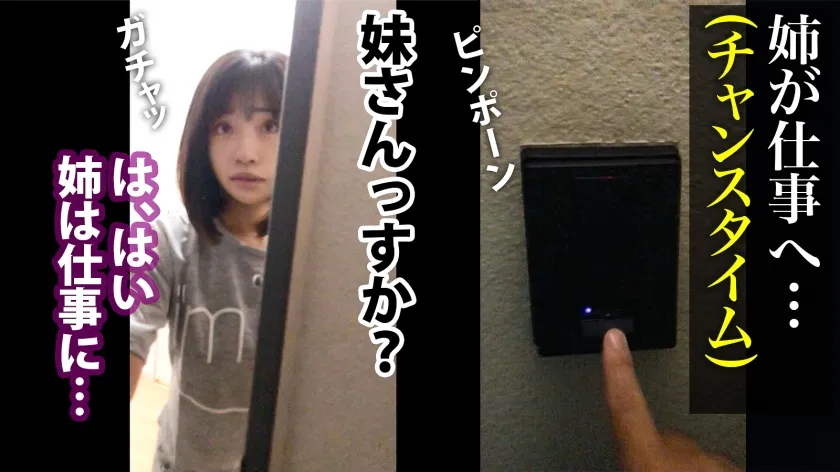 【花音うらら】ターゲットは応募OLの妹！？ 超アイドル顔の可愛さからは想像できない剛毛ま●こがたまらない！アポなし面接なし！爆潮ハメ！ 広告代理店 企画部 花山うららさん(入社1年目)