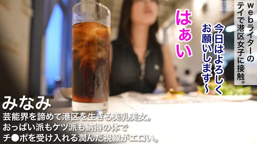 【前田美波】【抱き心地史上主義】ツンと張った美乳、垂れと無縁の瑞々しいケツ。芸能界を夢見たポテンシャルは今が食べ頃。女の旬を美味しくいただきます。