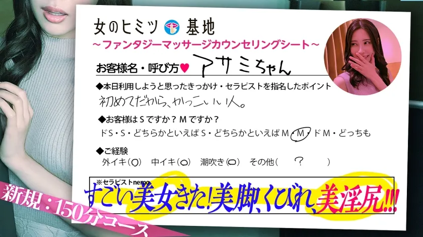 【水端あさみ】「ガマンできない…ダメ？」【圧倒的美女がチ●ポ懇願】〈美人カワイイ〉〈細身どエロくびれ×美淫尻〉女性用風俗、それは女の究極のごほうびー。ホテルの一室で露呈される、生々しいオンナの性欲。「緊張する…挙動不審だったらすみません笑」初めてのファンタジーマッサージに照れ笑いするも、ジワジワと火照り艶めくカラダ。快感で腰を浮かせながらビクビクと何度も痙攣イキw散々イカされ続けとろけたマ●コは我慢できず「シたい…」禁断の本番行為の瞬間。ブリンブリンに弾ける美巨尻を鷲掴みにされて悦び喘ぎ…：file.02