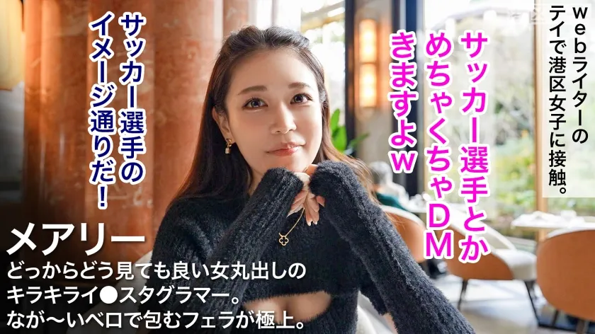 【橘メアリー】【Gカップ】【成功者が抱くべき女】華がある上品顔でどスケベなボディライン、ほどよくあざとい仕草とツヤツヤの唇、チ●ポ挿れたらしっかり腹から喘ぎ声。どっからどう見てもイイ女。最高のエロかわ港区女子。