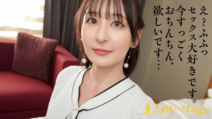 【足立友梨】【ロケット発射三秒前】【エレガント変態ディーヴァ】これは、優雅で知的な外見を持ちながらも、実際には非常に変態的な一面を持つ人を表す言葉です。#料理好き#セックスが大好き#アクアエクスタシー#乳首つねって#ごめんなさい#タイトルもいつも意味不明でごめんなさい#東京わかづま日和vol.004