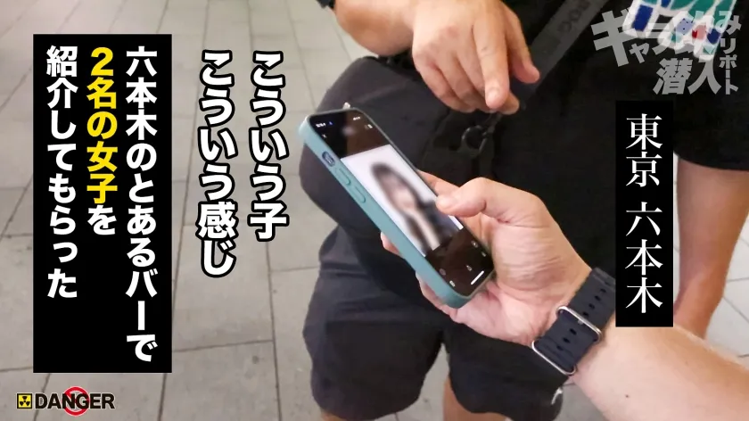 【若月もあ】港区夜遊び最前線！ギャラ飲み乱交！？ナマ潜入！！ウワサのSEX上納システム【File.04 もえ＆サオリ】