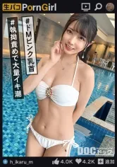 【宮西ひかる】【神エロボディハメ潮大噴射】見た目は清楚だけど中身はドスケベなモデル級美女登場！可愛い笑顔に美白肌の超美乳、ぷるぷるの美尻を兼ね備えた極上ボディ！いきなりエロ顔バキュームでフェラ抜きごっくん♪スレンダーなカラダを奥まで突き上げられ、とめどなく溢れ出る大量ハメ潮！エロス大解放の生ハメ中出しセックス！！【PornGirl】【hikaru】