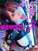【有岡みう】【VR】【8K】CYBER FETISH（サイバーフェティッシュ）VR2 超爆乳AIギャルが電脳異空間でバグって射精してもSEXが止まらないッ！！