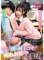 【倉本すみれ 沙月恵奈 天馬ゆい】【JK】周りにバレないように萌え袖手コキでこっそり何度も射精させる小悪魔J系VOL.2