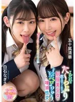 【JK】よだれをた～っぷり飲ませてくれる制服美少女のとろっとろベロちゅう唾液性交 白石なぎさ/五十嵐清華